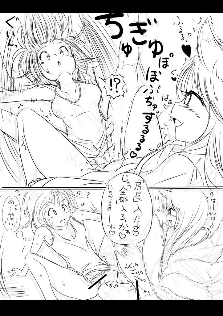 闇夜のご令嬢 page 5 full