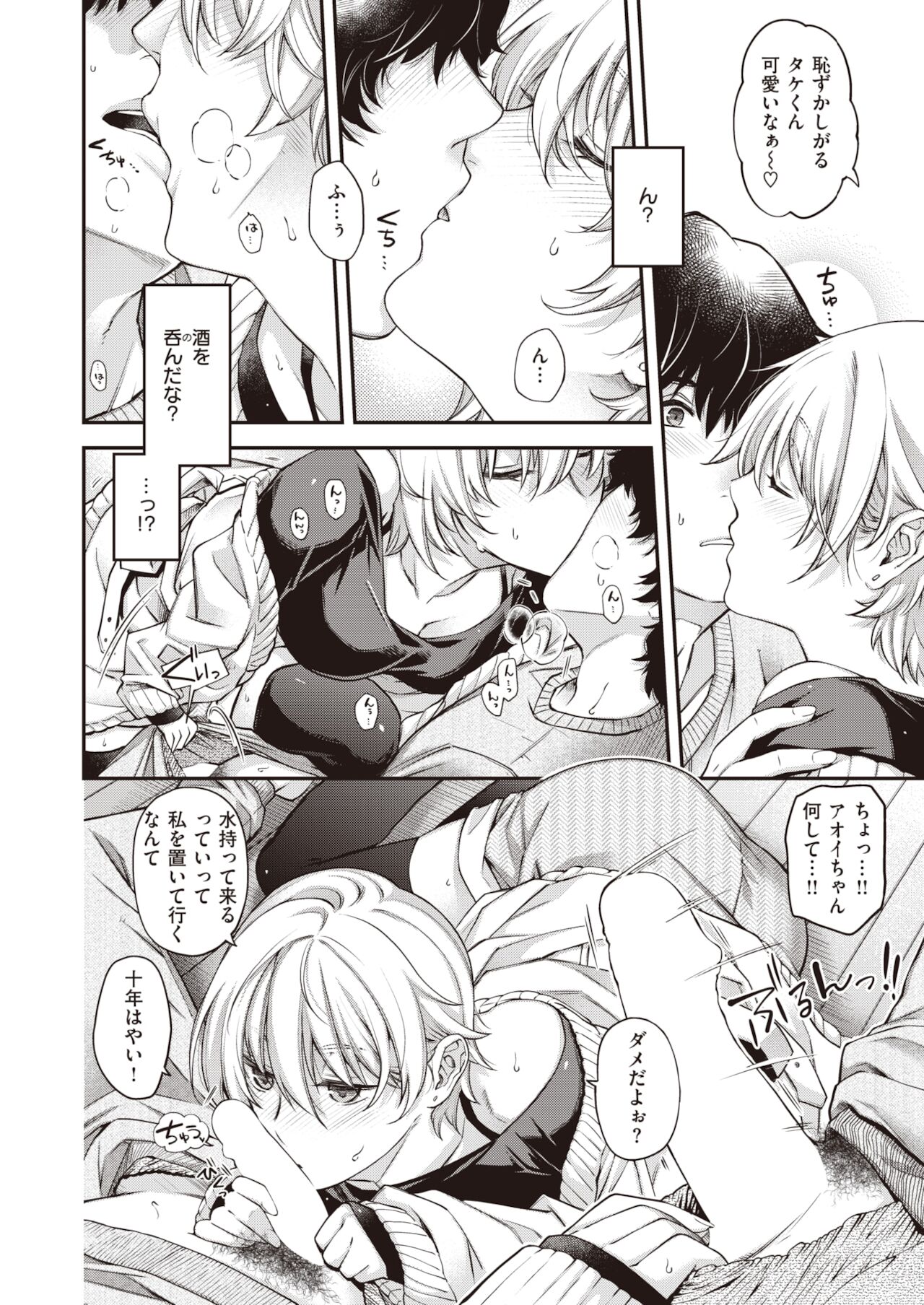 COMIC Kairakuten BEAST 2021-12 page 10 full