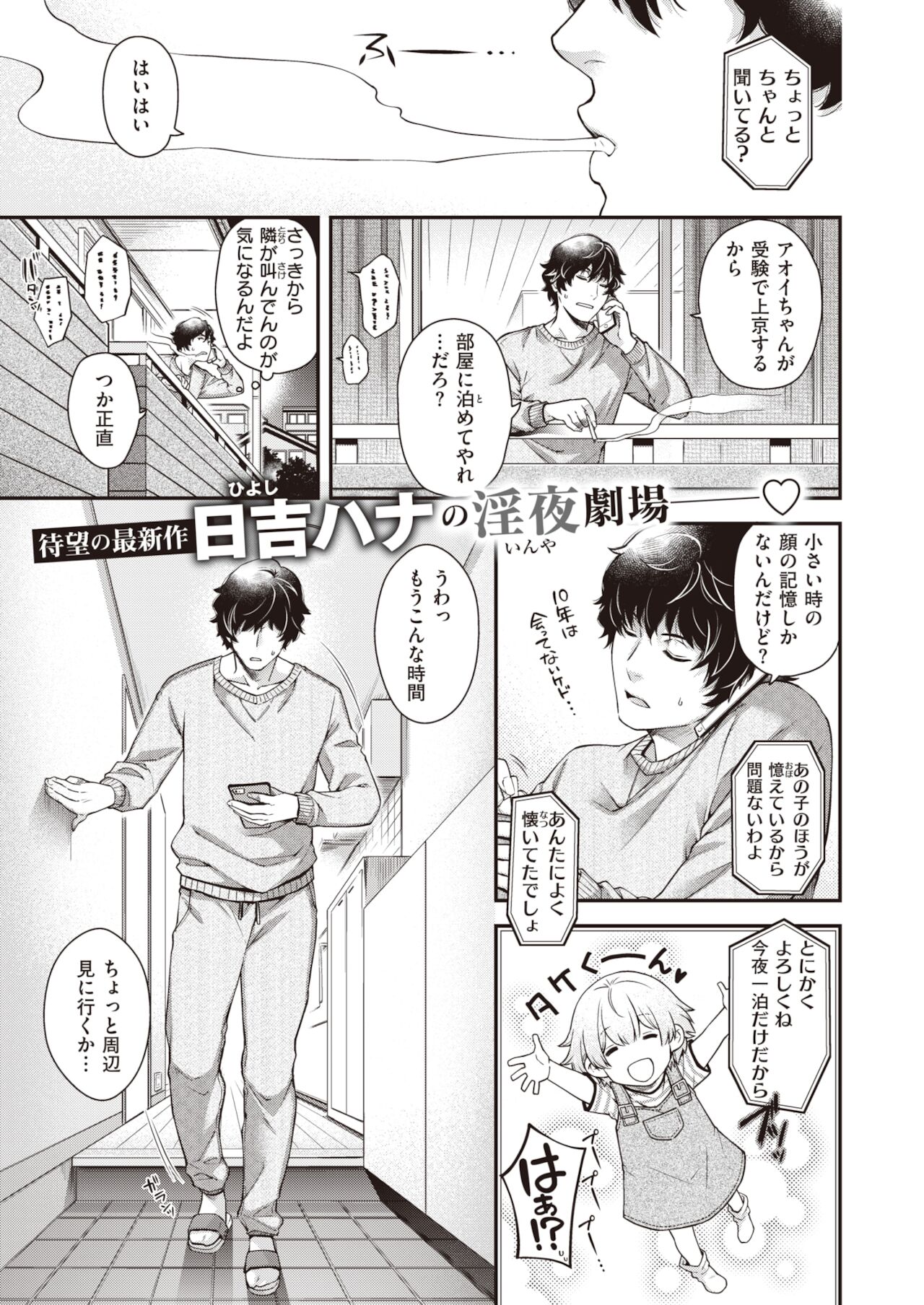 COMIC Kairakuten BEAST 2021-12 page 5 full