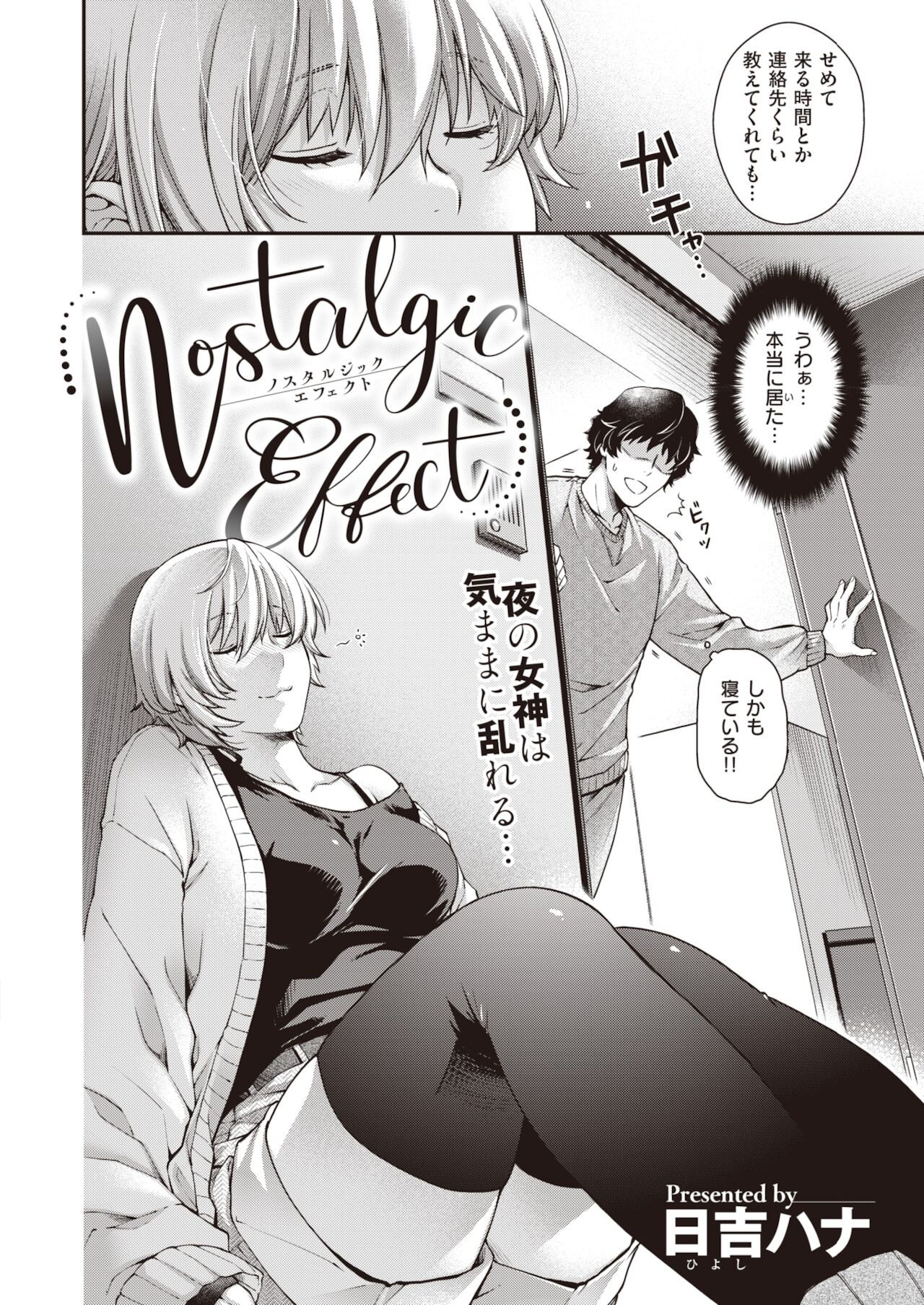 COMIC Kairakuten BEAST 2021-12 page 6 full
