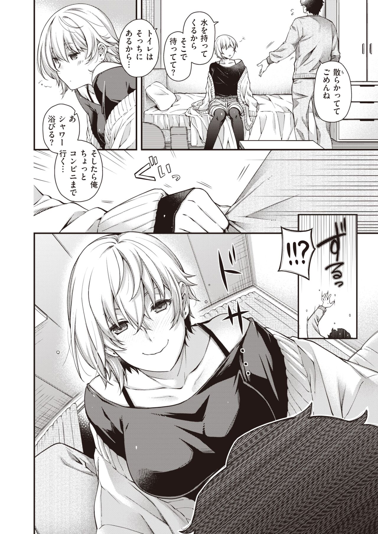 COMIC Kairakuten BEAST 2021-12 page 8 full
