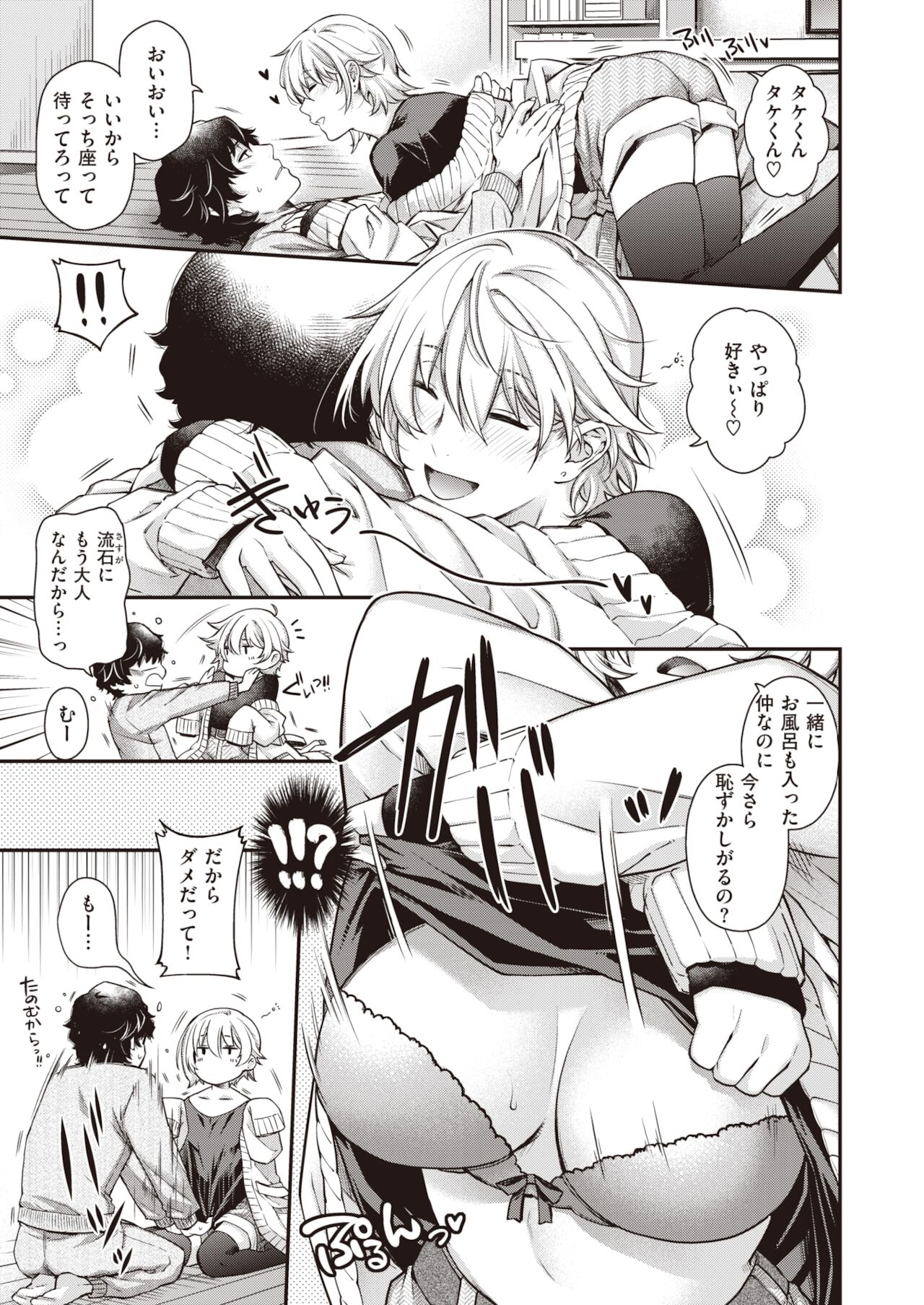 COMIC Kairakuten BEAST 2021-12 page 9 full