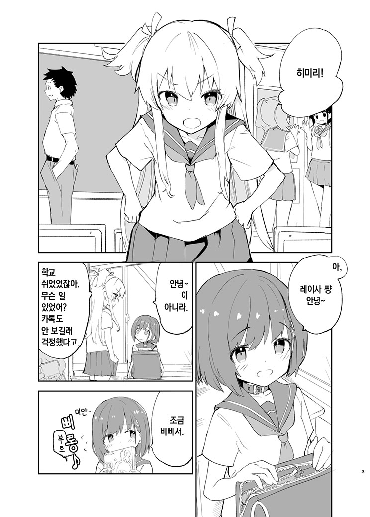 s.s.s. MONO 2 page 10 full