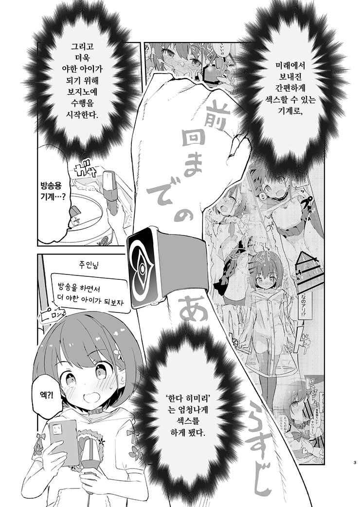s.s.s. MONO 2 page 2 full
