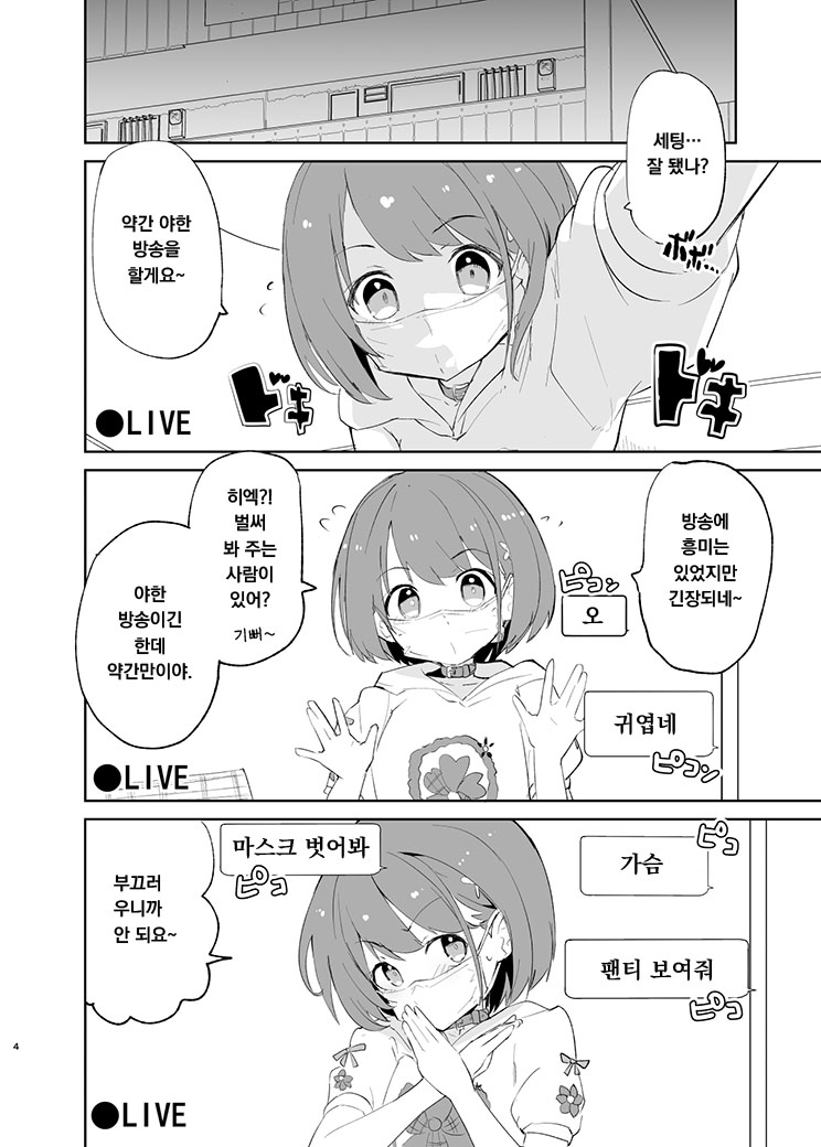 s.s.s. MONO 2 page 3 full
