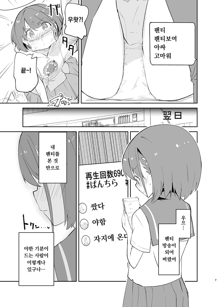 s.s.s. MONO 2 page 6 full