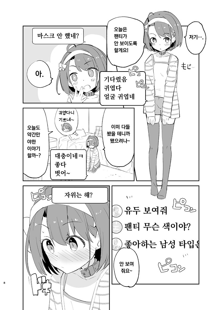 s.s.s. MONO 2 page 7 full