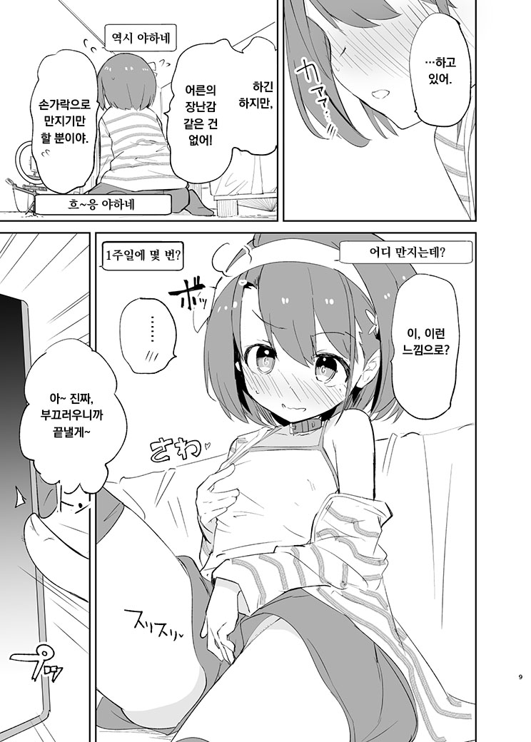 s.s.s. MONO 2 page 8 full