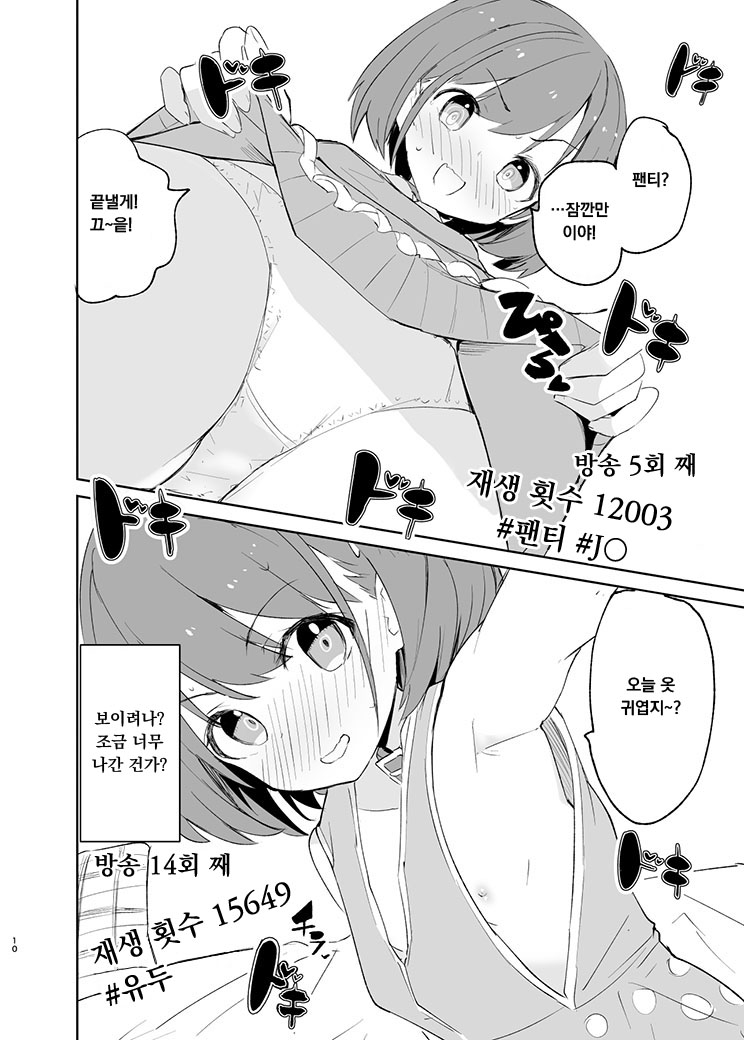 s.s.s. MONO 2 page 9 full