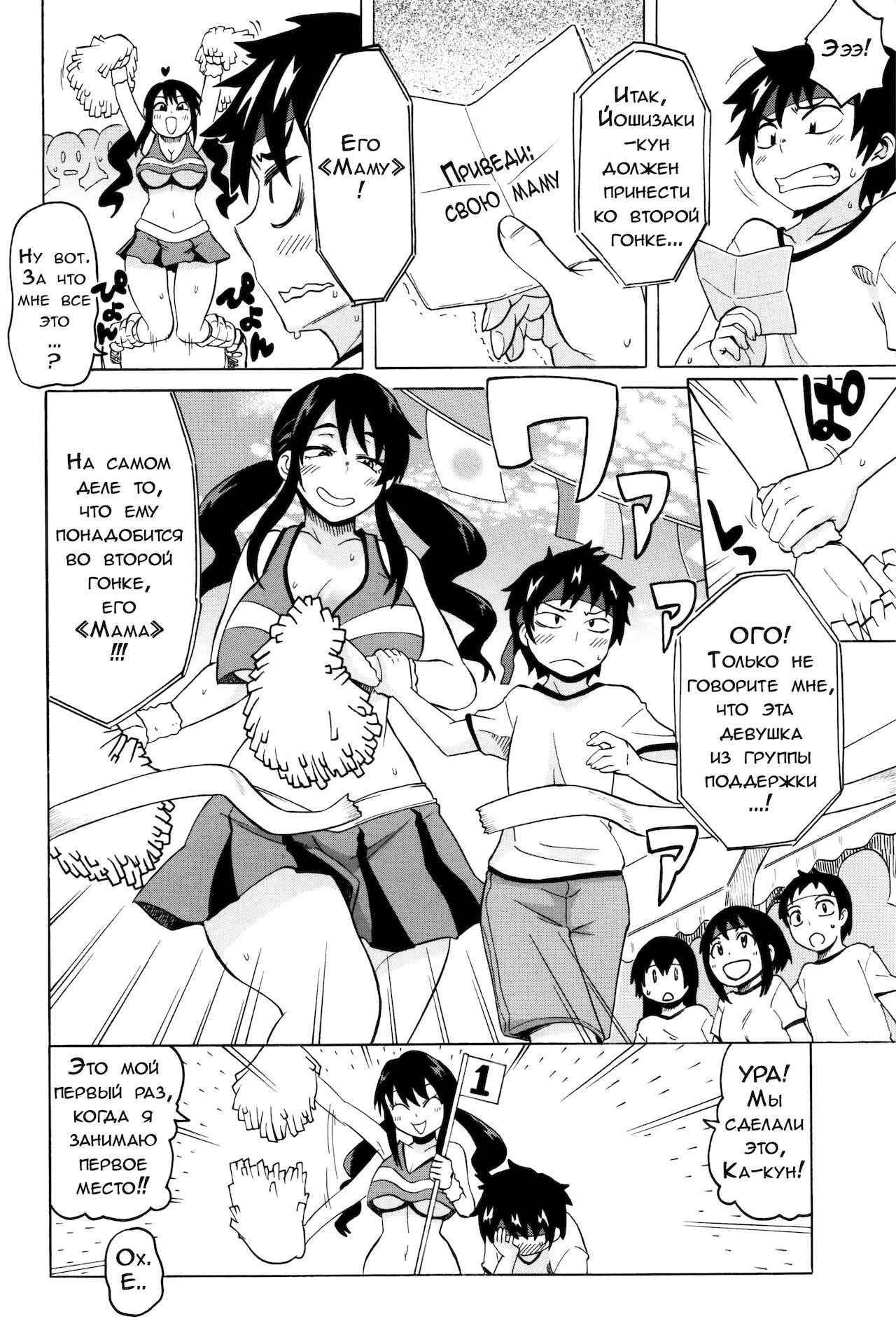 BitCheer Mama page 2 full