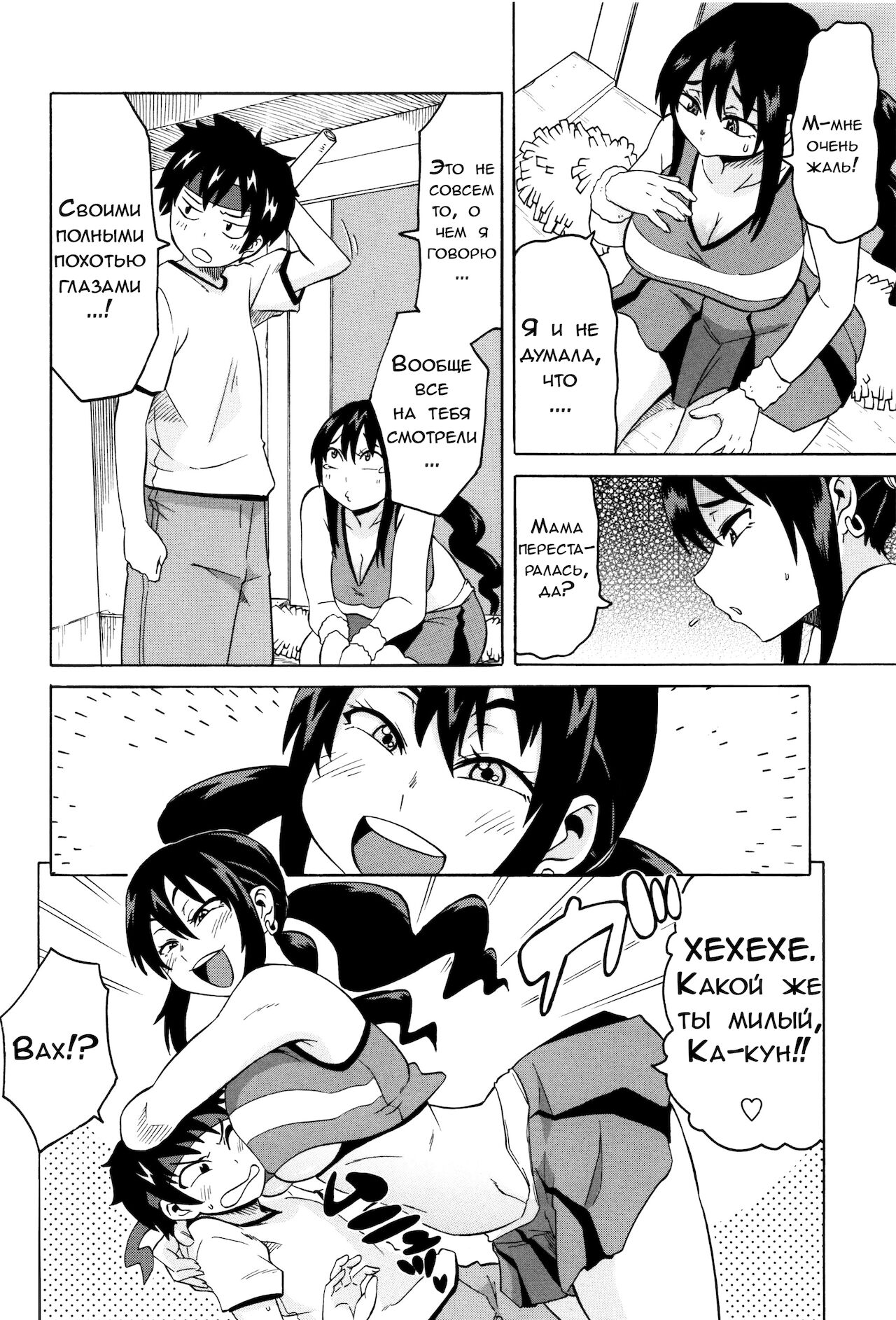 BitCheer Mama page 4 full