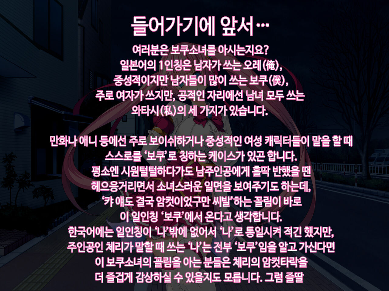 TS Mahou Shoujo Saint Cherry Kuppuku no Akuochi Sennou Choukyou Hen | TS마법소녀 세인트 체리 굴복의 타락세뇌조교편 page 2 full