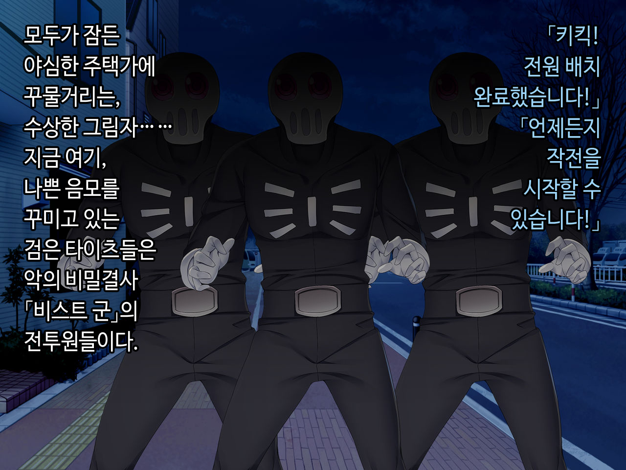 TS Mahou Shoujo Saint Cherry Kuppuku no Akuochi Sennou Choukyou Hen | TS마법소녀 세인트 체리 굴복의 타락세뇌조교편 page 3 full