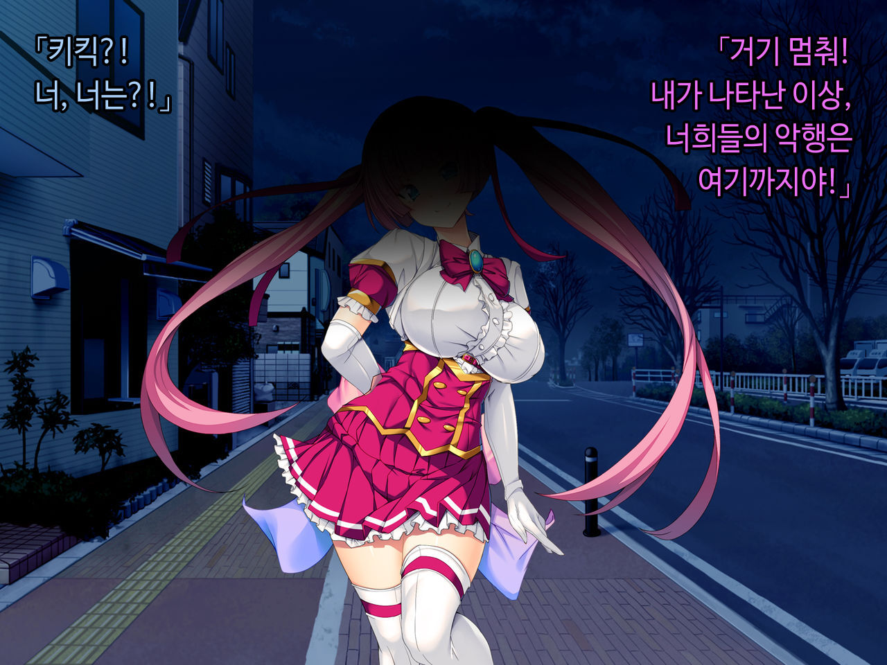 TS Mahou Shoujo Saint Cherry Kuppuku no Akuochi Sennou Choukyou Hen | TS마법소녀 세인트 체리 굴복의 타락세뇌조교편 page 5 full