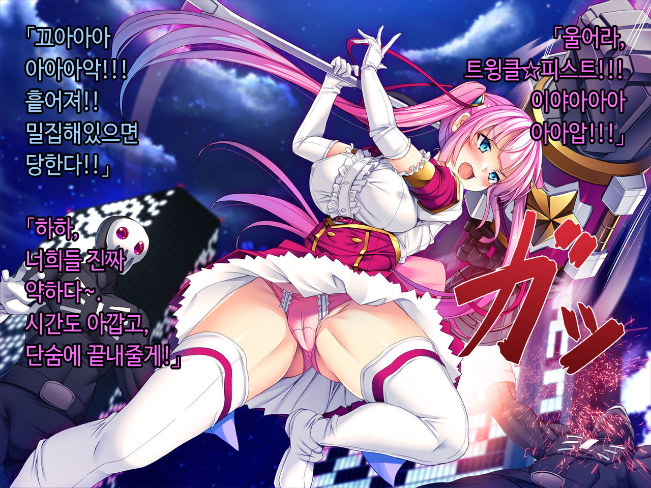 TS Mahou Shoujo Saint Cherry Kuppuku no Akuochi Sennou Choukyou Hen | TS마법소녀 세인트 체리 굴복의 타락세뇌조교편 page 8 full