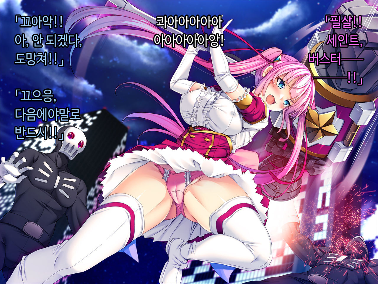 TS Mahou Shoujo Saint Cherry Kuppuku no Akuochi Sennou Choukyou Hen | TS마법소녀 세인트 체리 굴복의 타락세뇌조교편 page 9 full