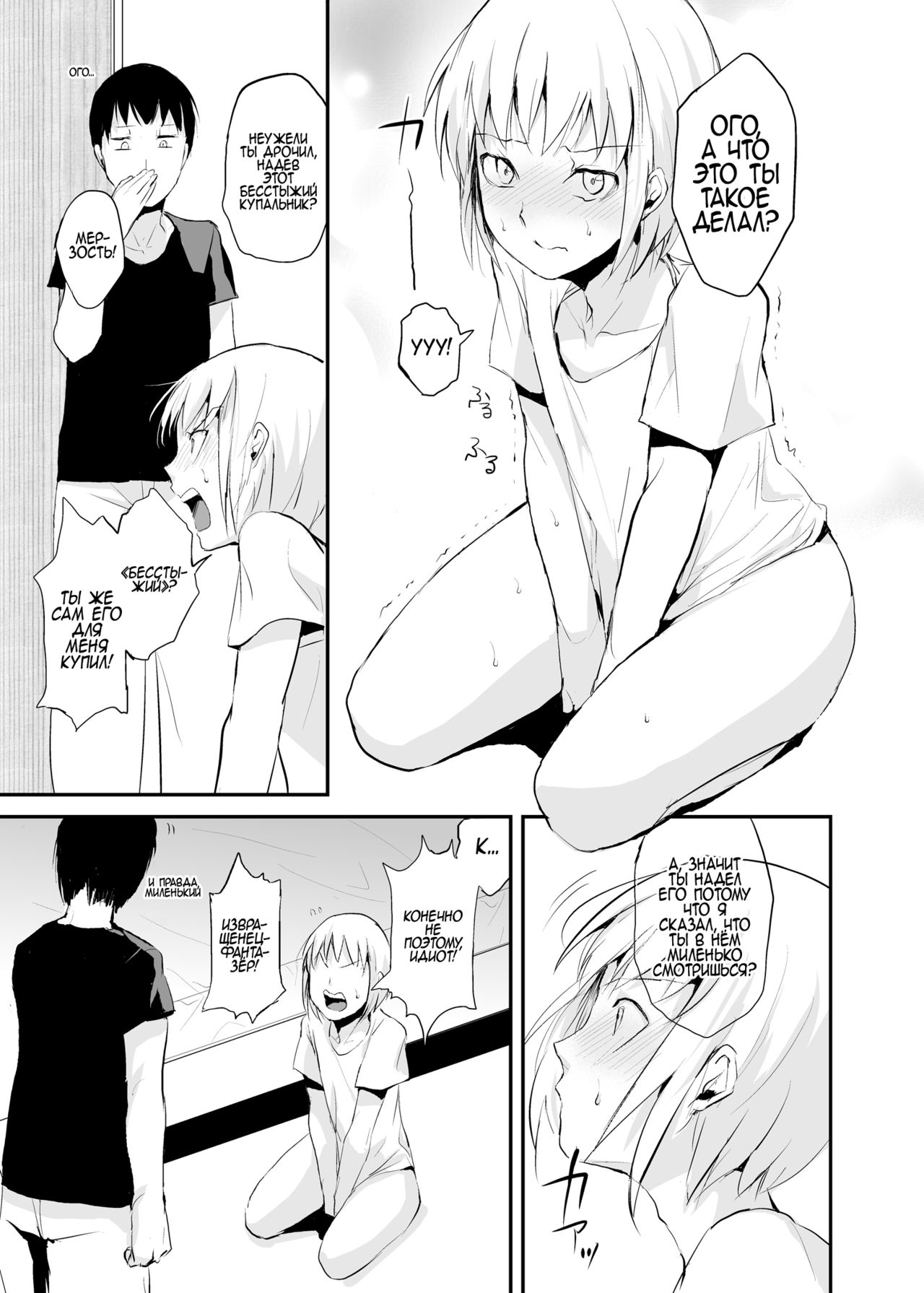 Seisenryou 207 gou | Общежитие Сейсен, комната 207 page 8 full