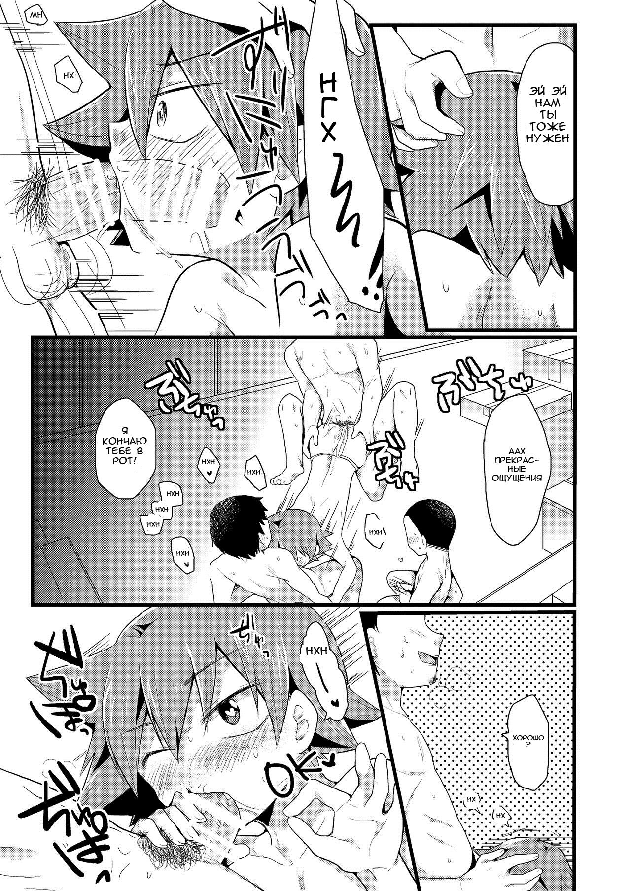 Kansai Fundoshi Matsuri page 10 full