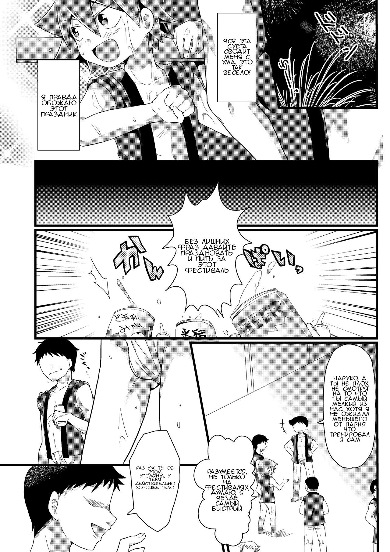 Kansai Fundoshi Matsuri page 3 full
