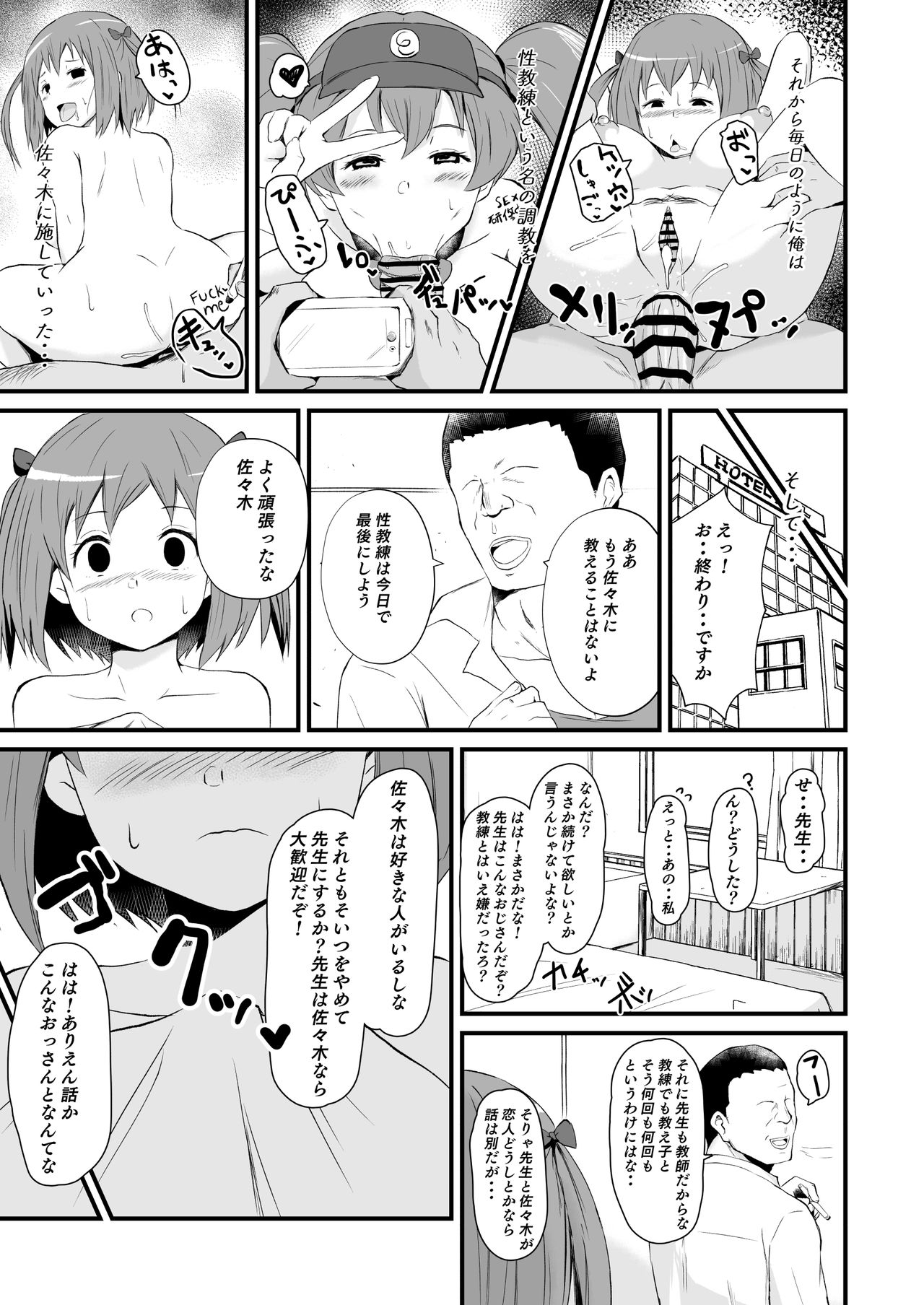 Hata〇ku Maou-sama page 5 full