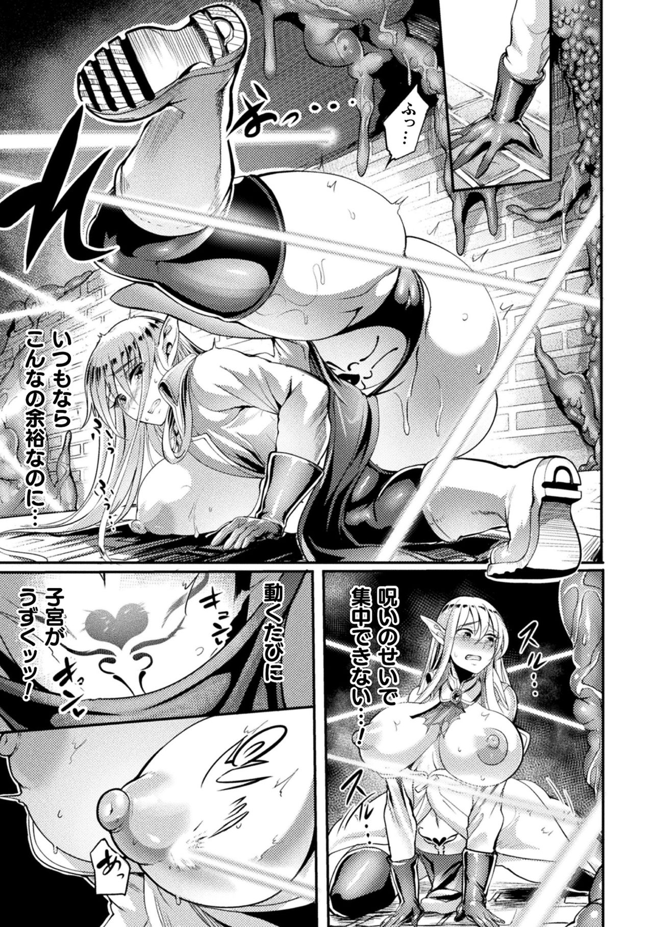 Ero Trap Dungeon! Elf kari no Shokushuana Ep.2 page 7 full