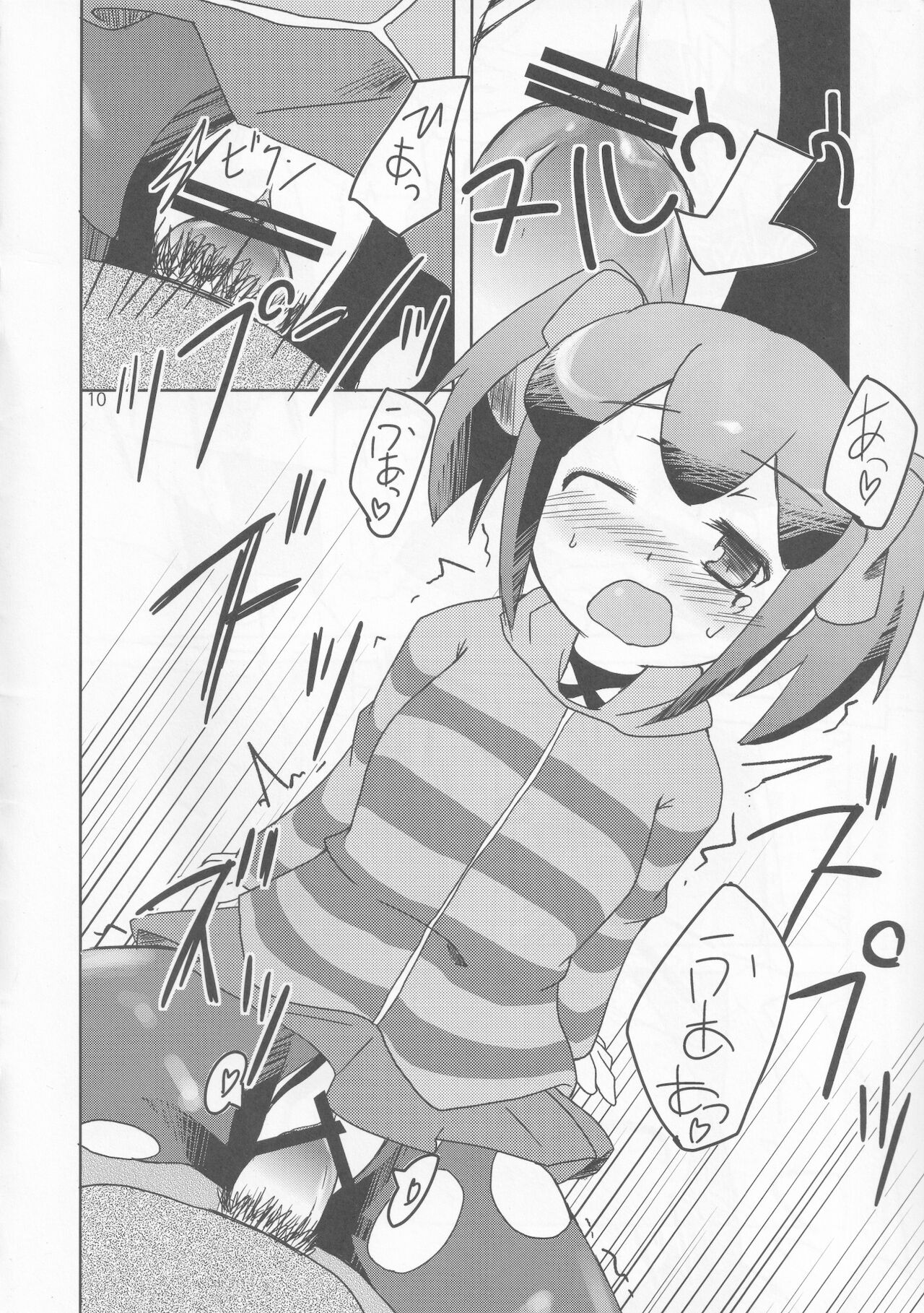 Mikage Mika no Himitsu page 9 full