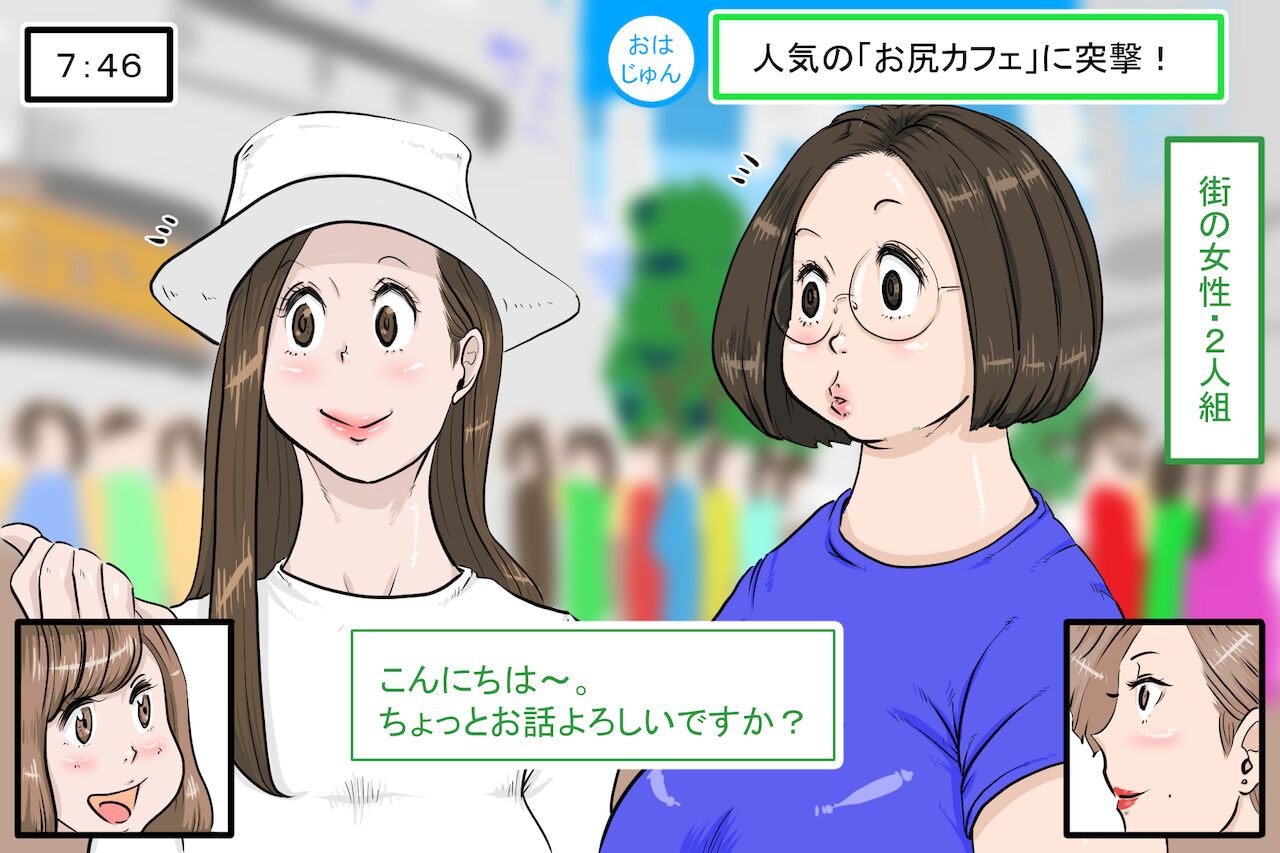 ni Youkoso! page 7 full