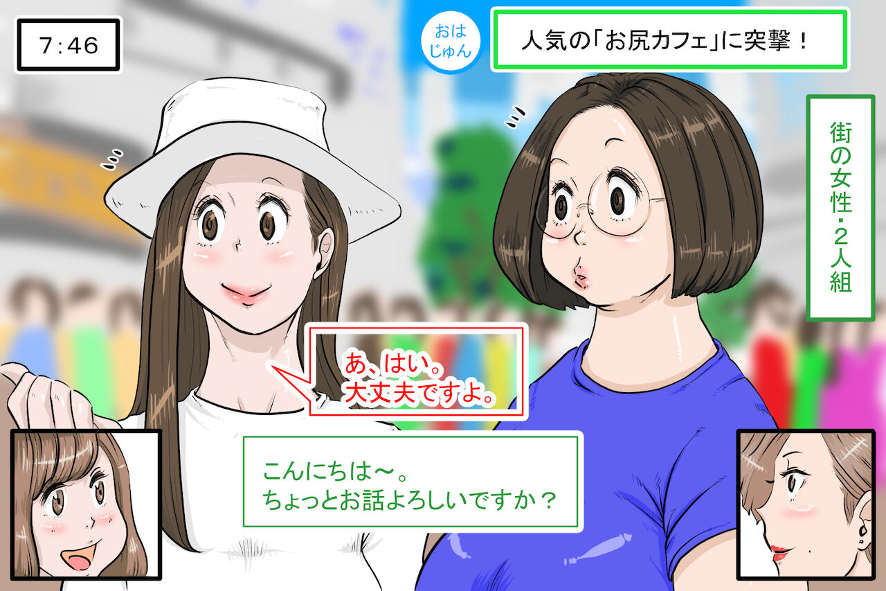 ni Youkoso! page 8 full