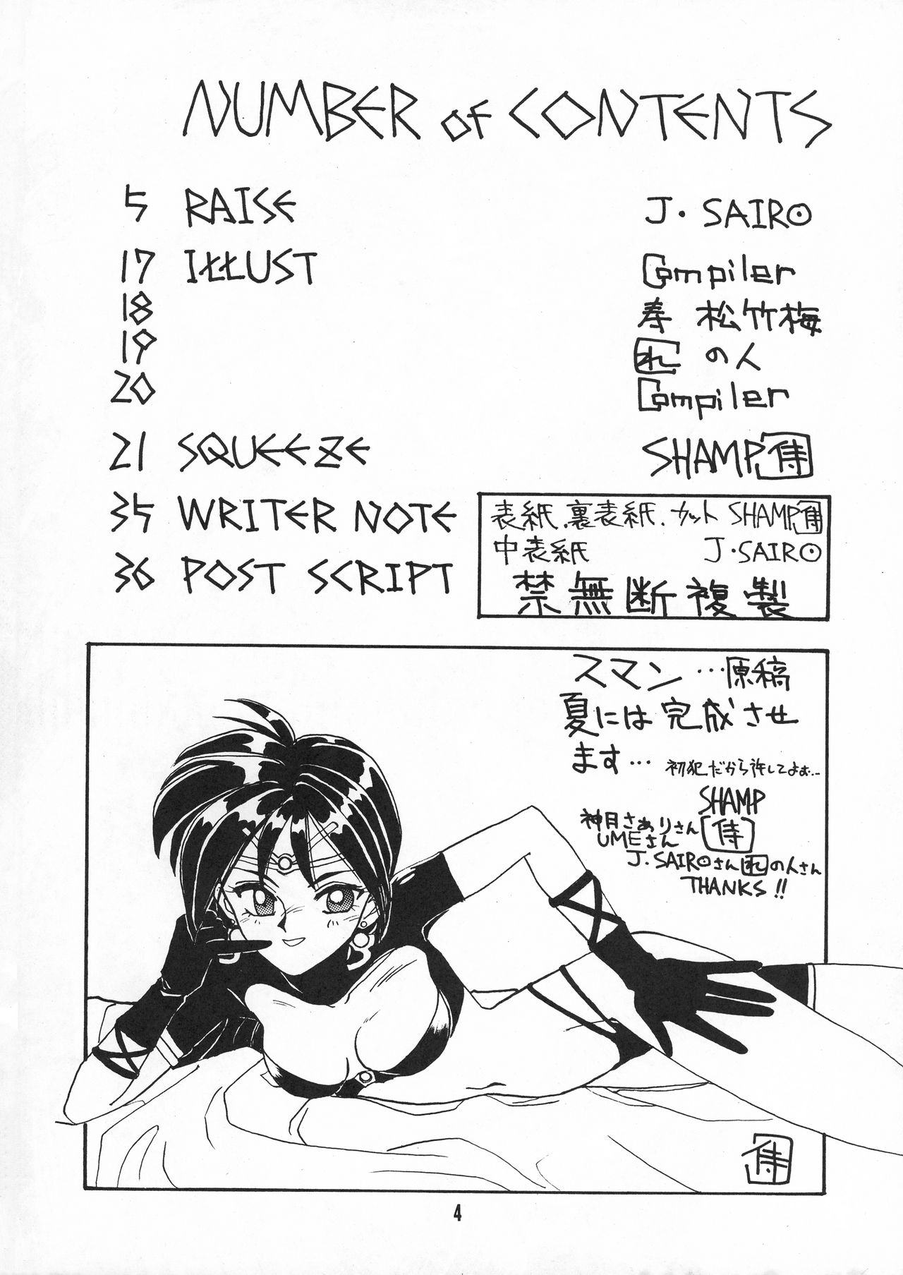 Totte Mo Naaga page 4 full
