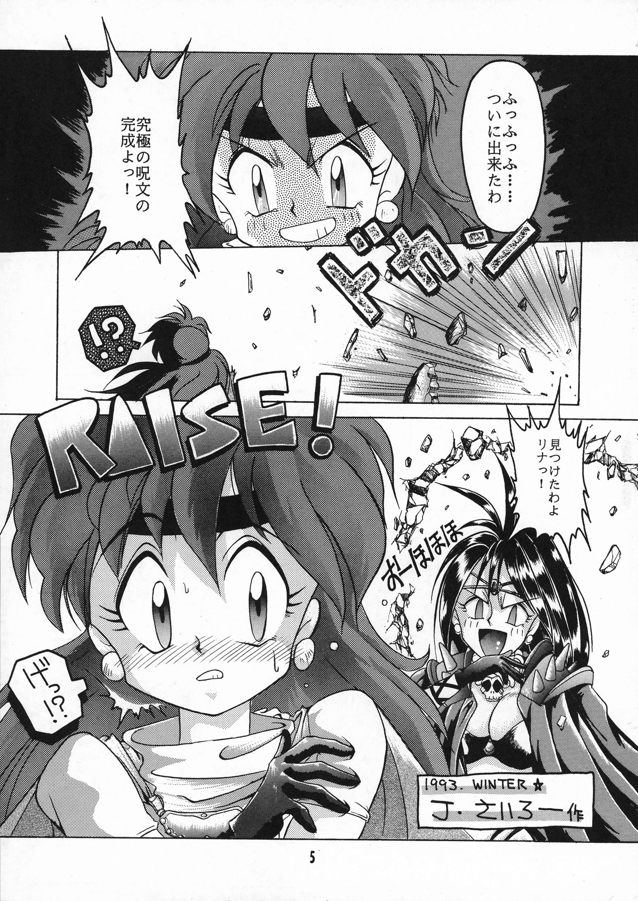 Totte Mo Naaga page 5 full