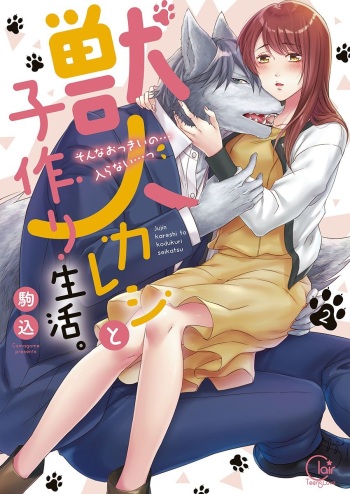 Juujin Kareshi to Kozukuri Seikatsu. Sonna Okkii no... Hairanai...2 cover
