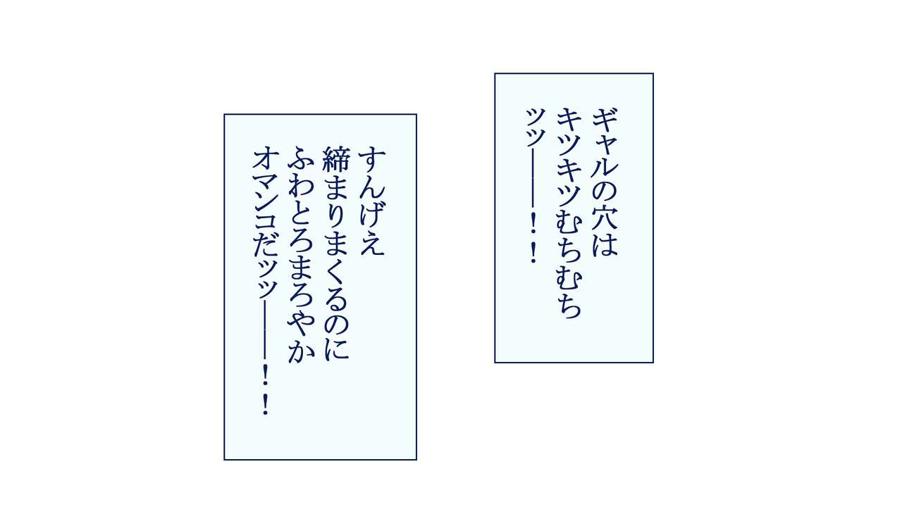 淫乱ギャル学生を中出し交尾で分からせてみた 教え子ギャルに弄ばれた童貞教師が巨根チンポで人生逆転ハーレム無双ッ!? page 8 full