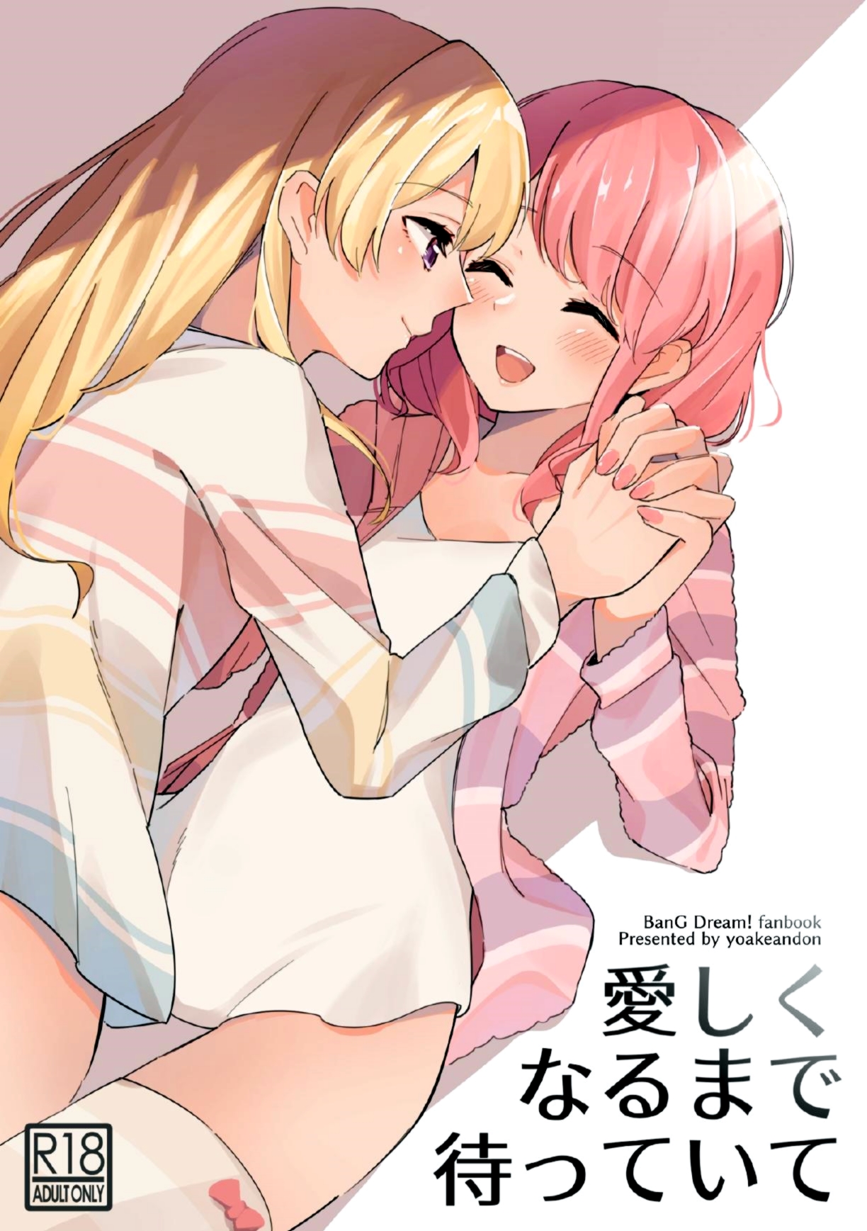 Itoshiku Naru made Matte ite - Until you miss me. page 1 full