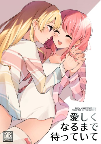 Itoshiku Naru made Matte ite - Until you miss me. cover