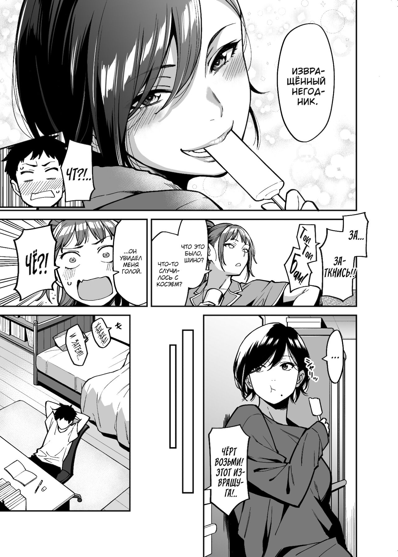 Onee-chan no Tomodachi | Подруга моей сестры page 4 full