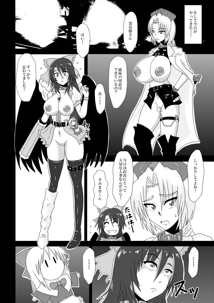Yakumo Murasaki, Baito Mitsukemashita! page 9 full