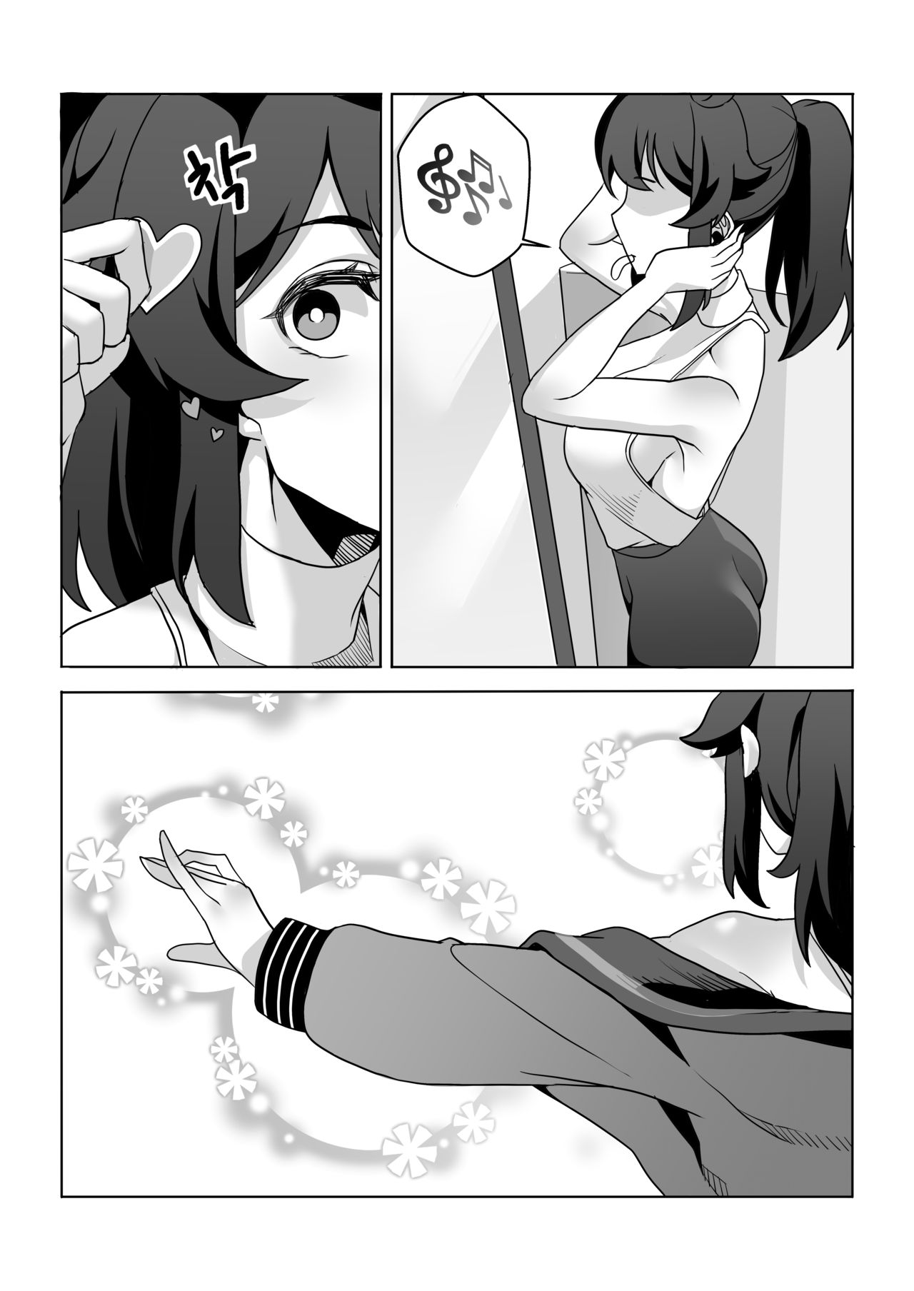 하우카우 동인지 4부 page 10 full