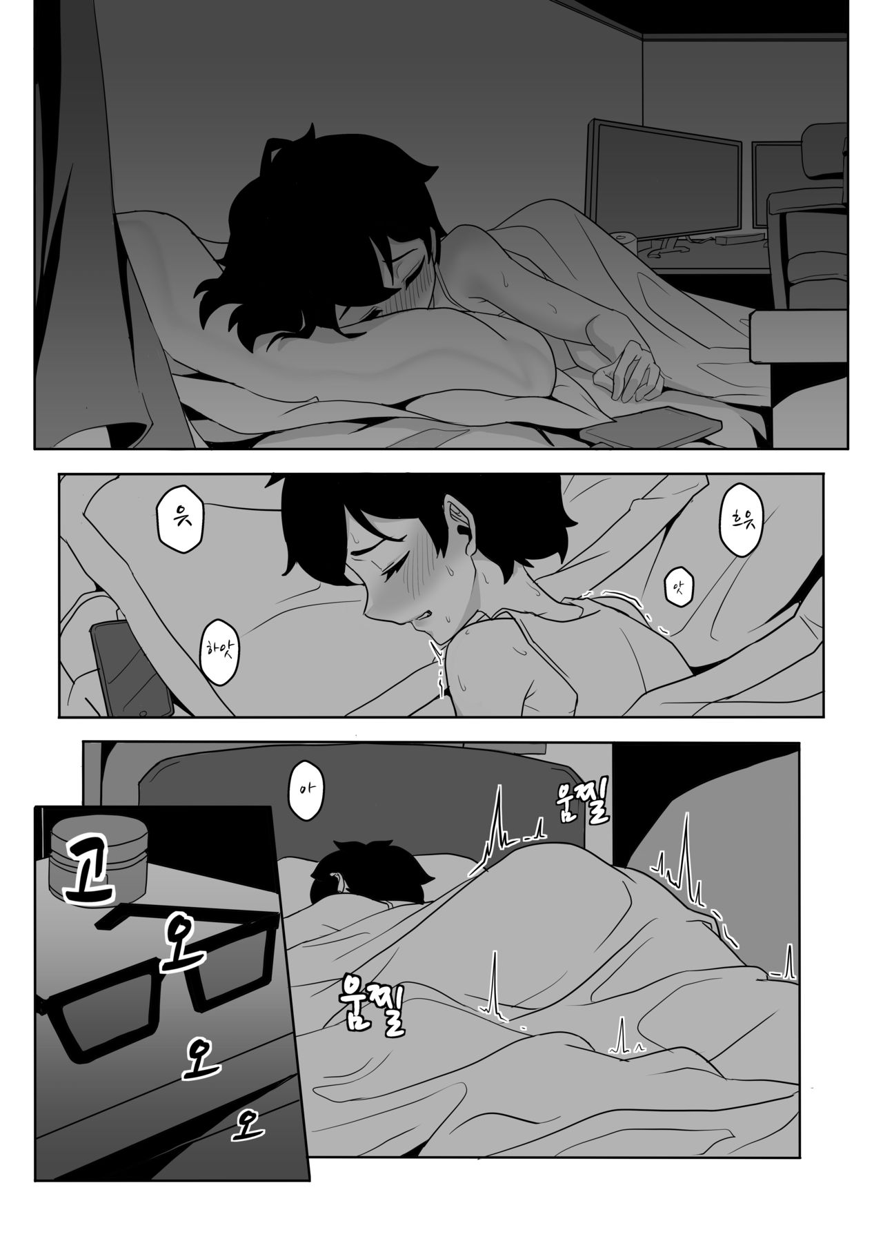 하우카우 동인지 4부 page 5 full