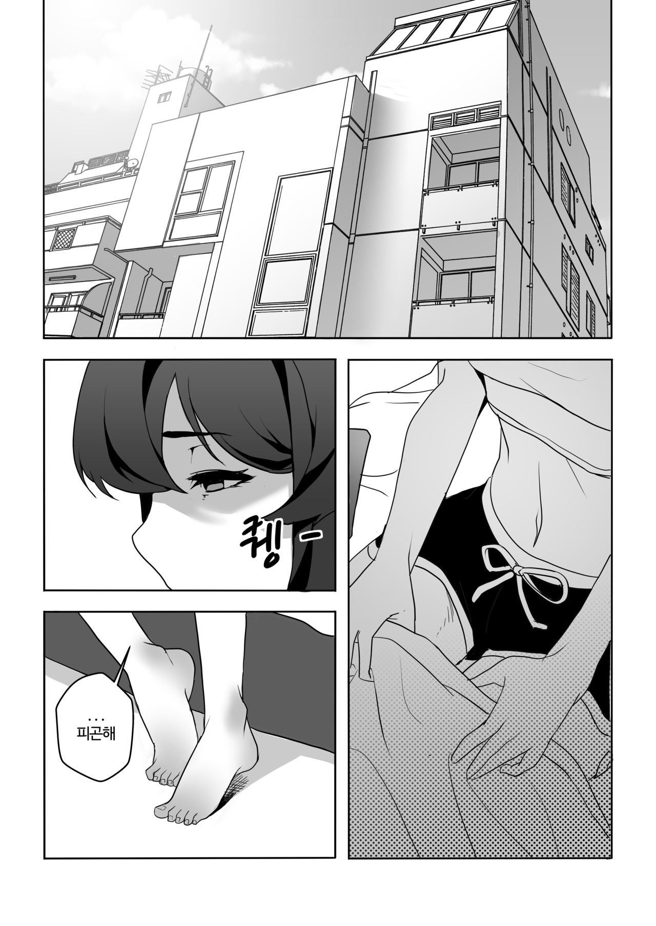 하우카우 동인지 4부 page 6 full