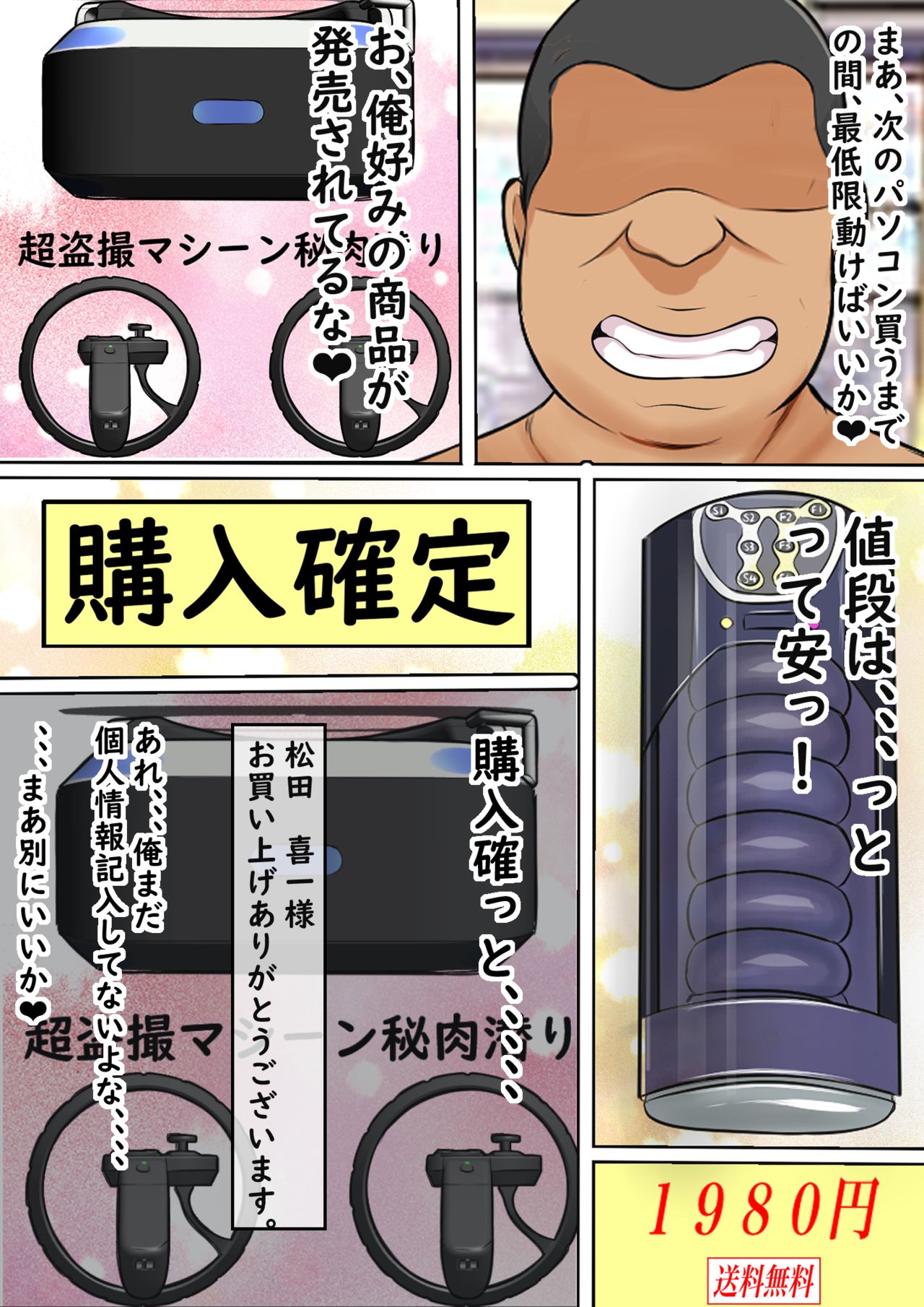 23rd Century Adult Goods Shop - Remote Classmate Impregnation page 6 full