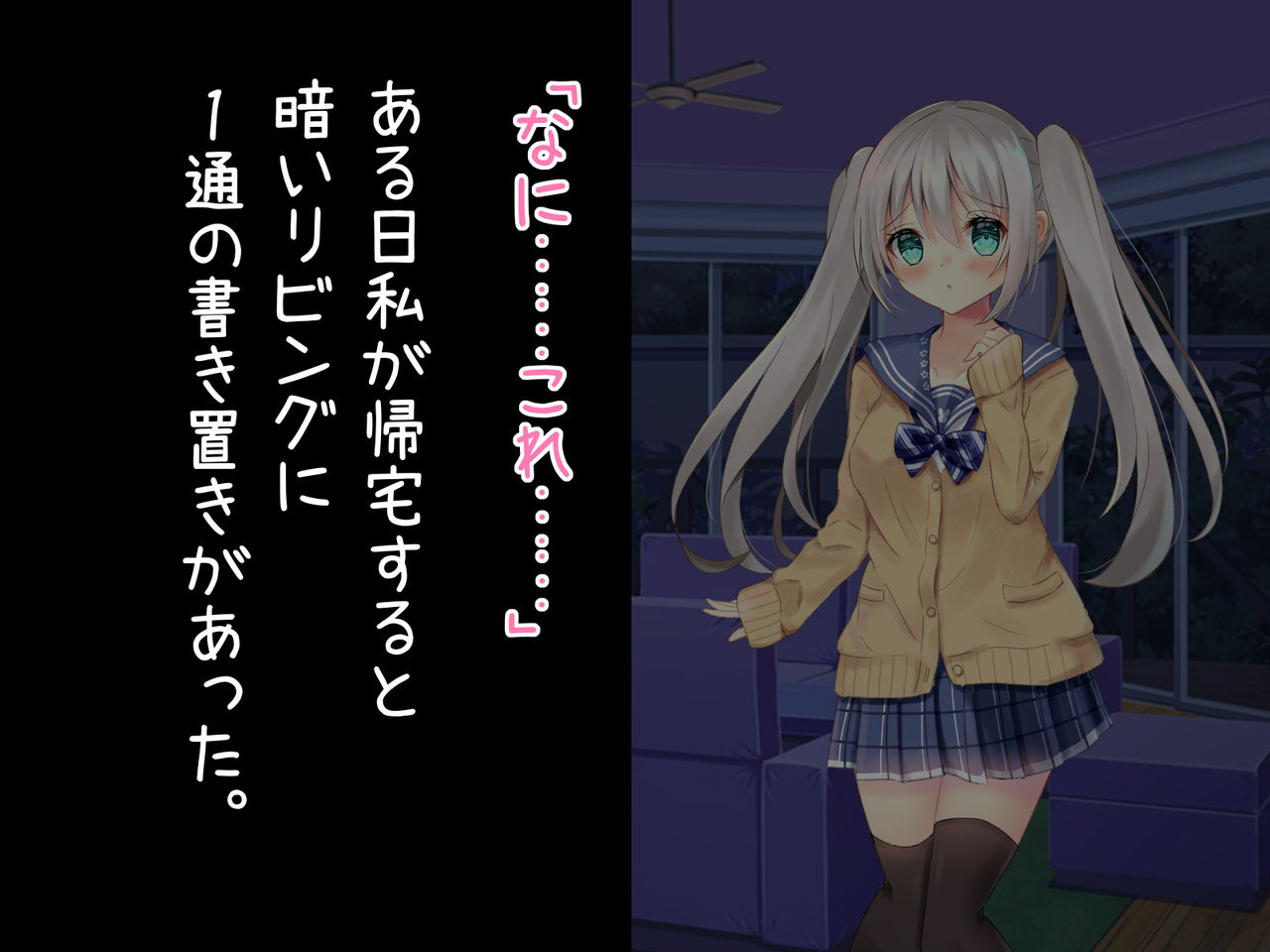 配信性活はじめました page 2 full