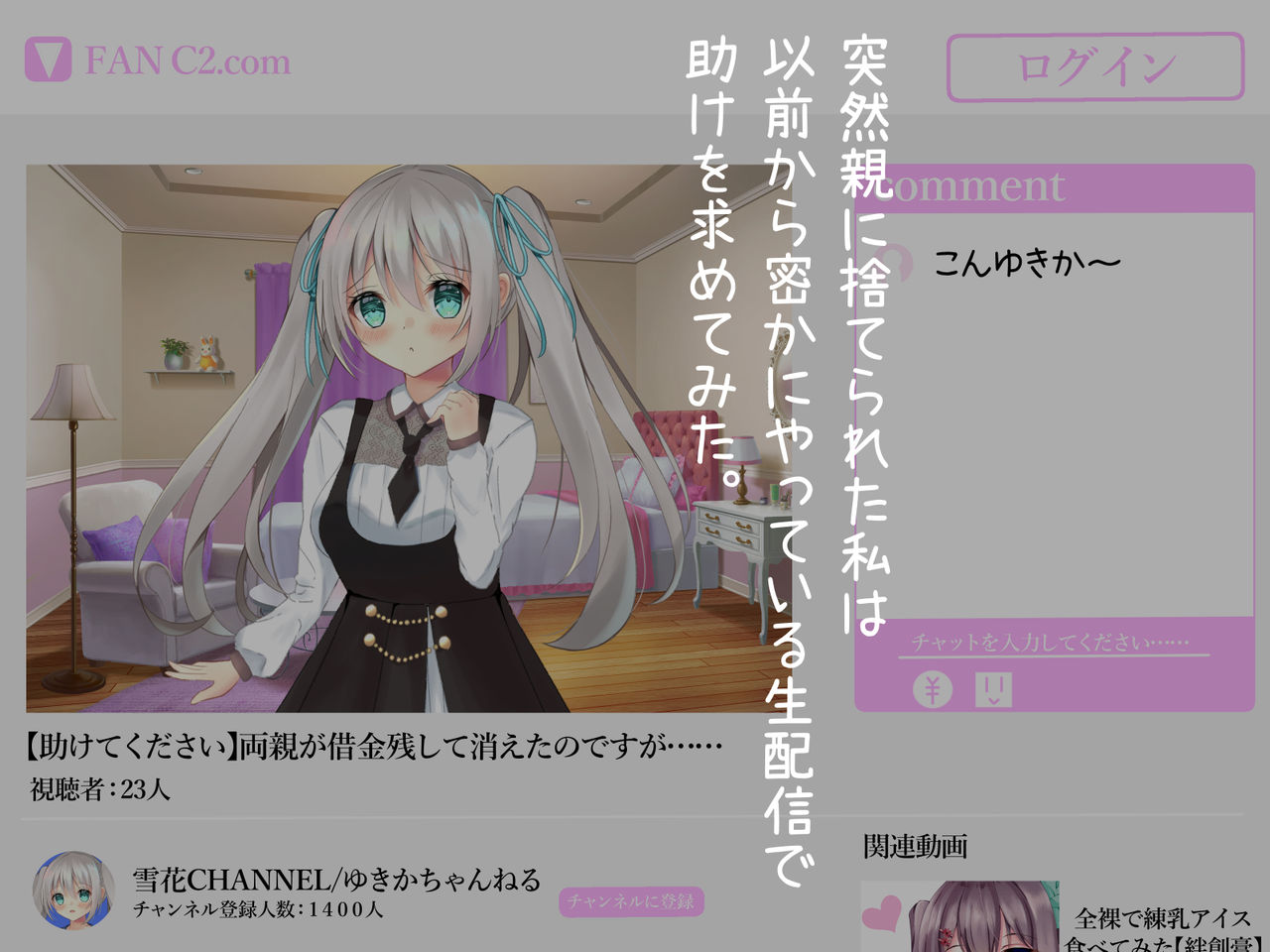 配信性活はじめました page 4 full