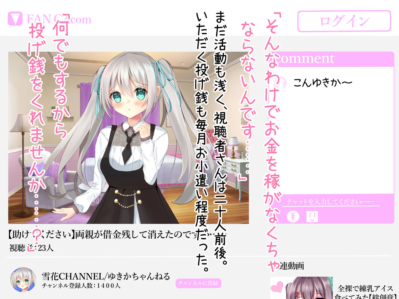配信性活はじめました page 5 full