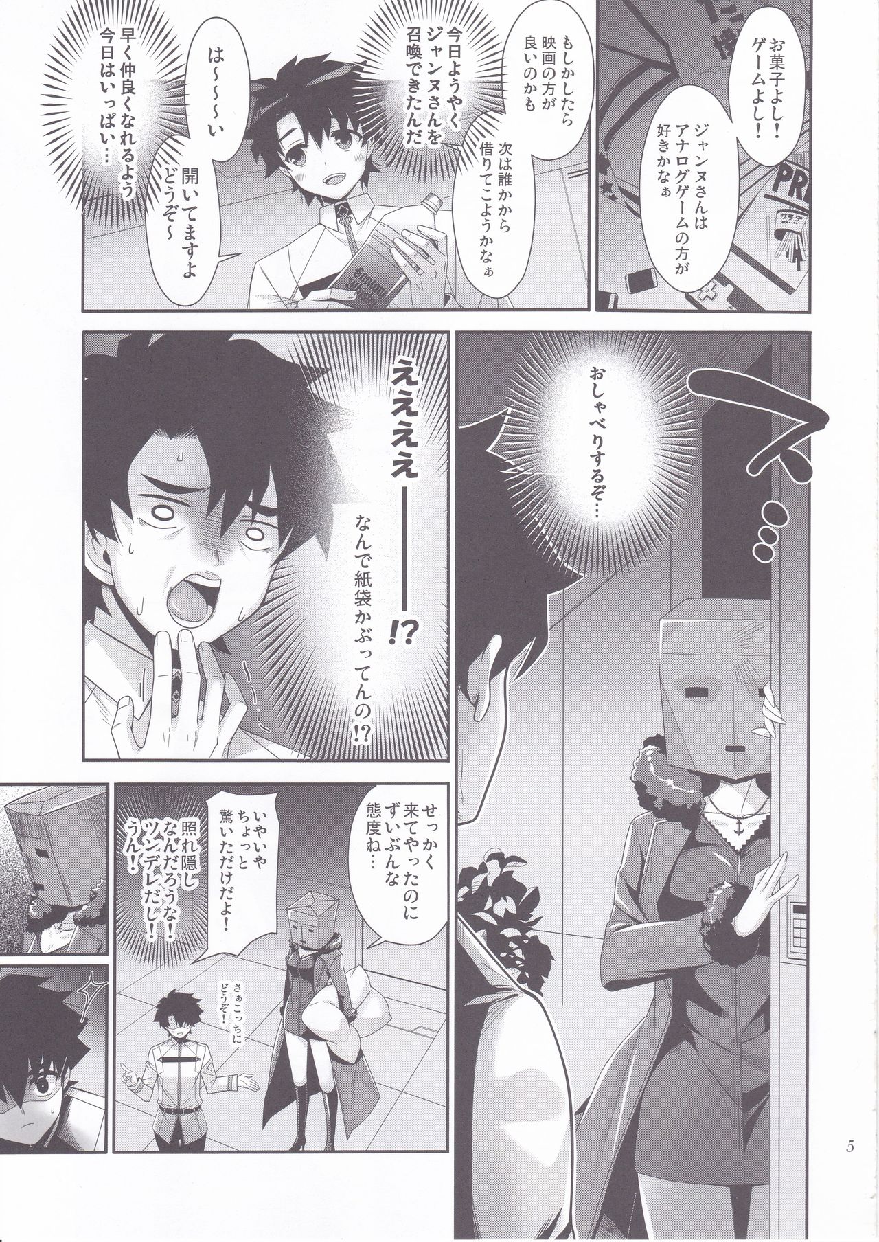 JUDGMENT CHAIN page 4 full