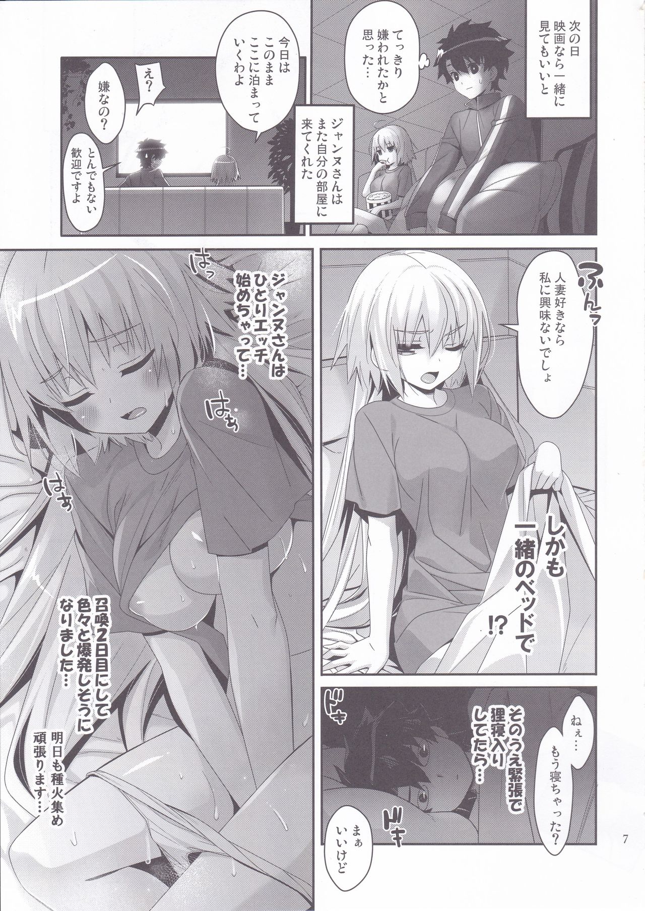 JUDGMENT CHAIN page 6 full