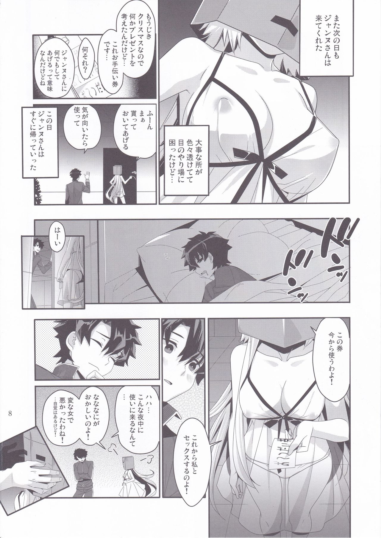 JUDGMENT CHAIN page 7 full