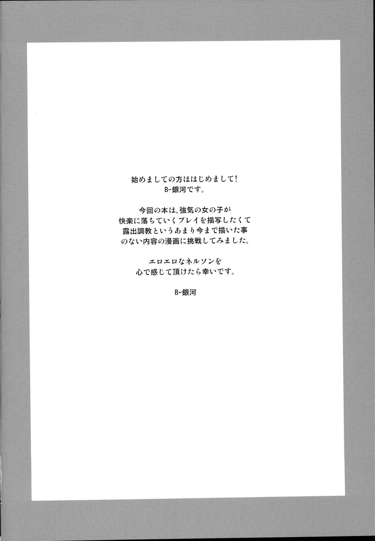 Escalate Suru Hentai Nelson | 달아오른 변태 넬슨씨 page 3 full