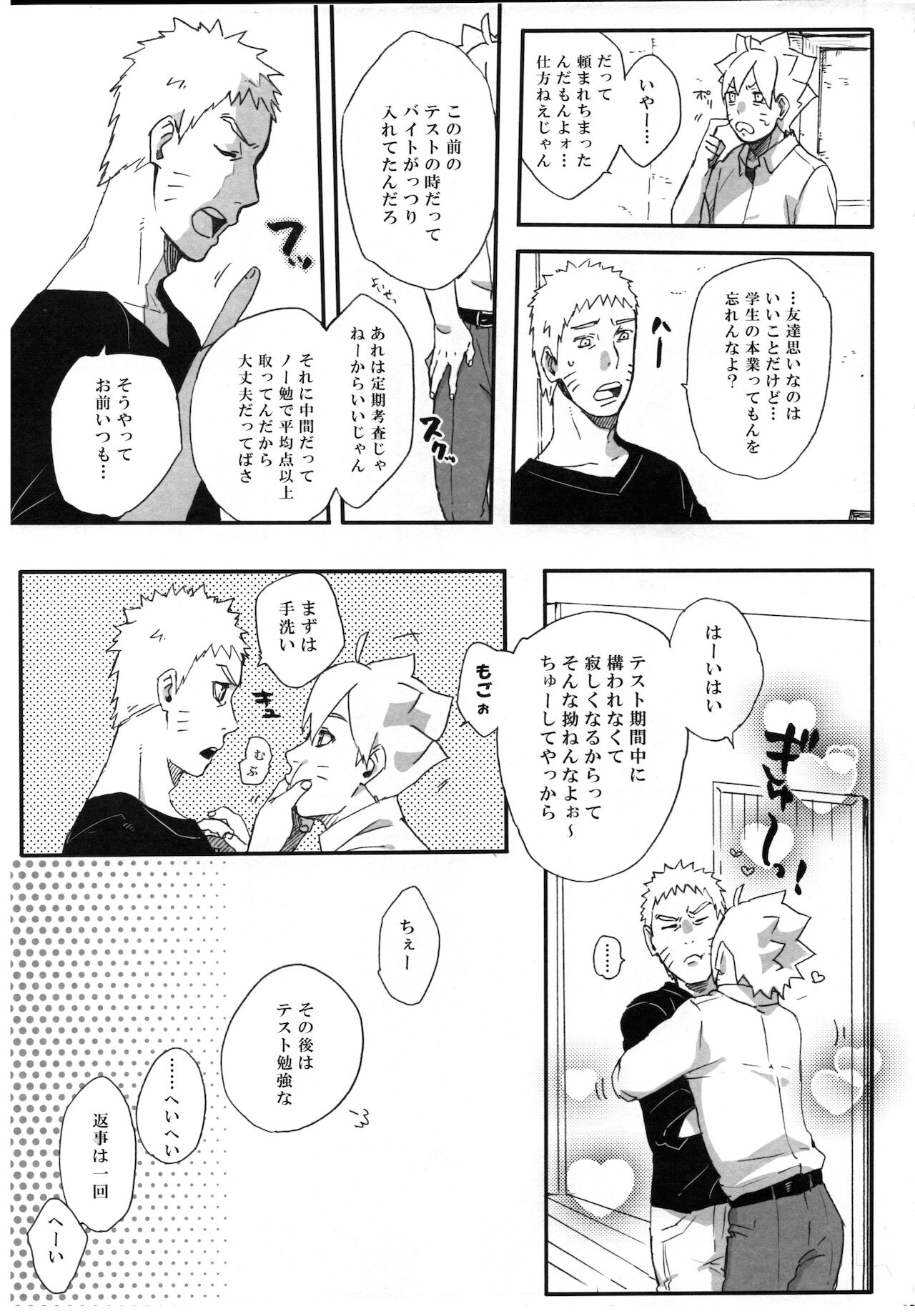 Always on the verge of being late on monday page 4 full