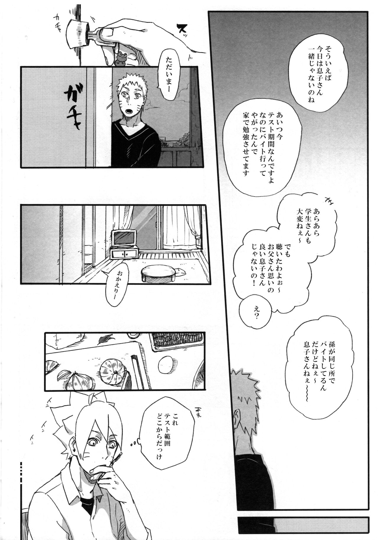 Always on the verge of being late on monday page 7 full