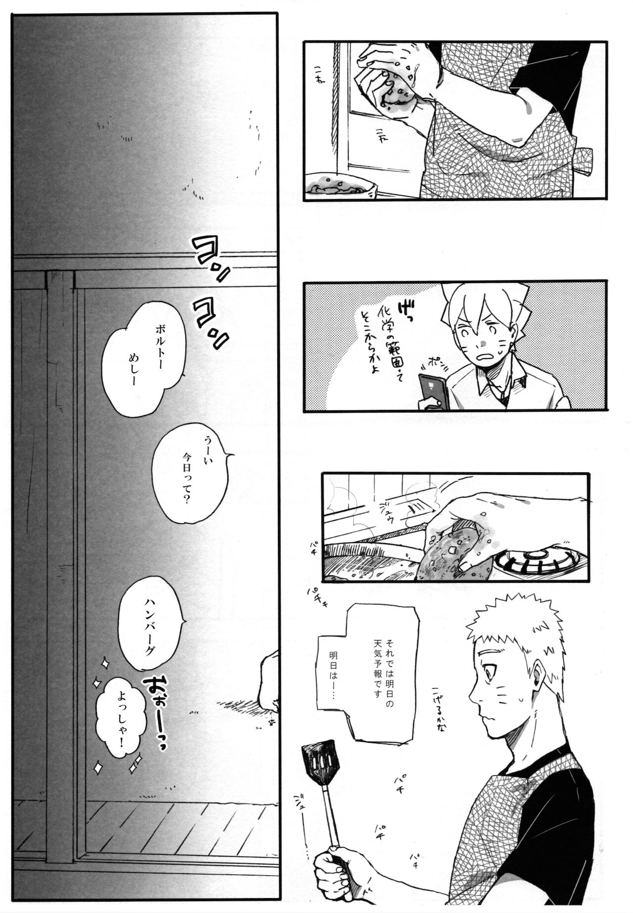 Always on the verge of being late on monday page 8 full
